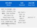 小米首个100W手机充电器入网 小米16系列要用!