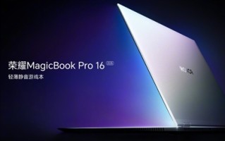 首发RTX 5070！荣耀MagicBook Pro 16发布：集显版6299元起、独显版9499元起!