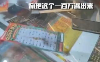选的刮刮卡被卖给别人错失100万 男子自嘲是全陕西买彩票最难过的人！