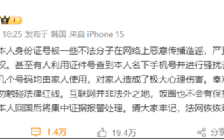 身份证号被恶意传播 樊振东维权：名下手机号收到骚扰！