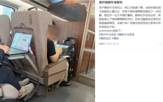 北京到上海缩至4小时！京沪高铁再提速 抢走坐飞机的打工人 ！
