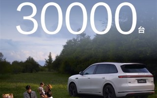 大定已破9万！全新问界M7上市57天交付突破30000台 ！