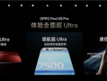 国产手机厂商第一家！OPPO Find X9 Pro卫星通信版支持eSIM！
