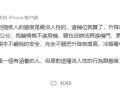郑智化吐槽“连滚带爬”进飞机 深圳机场通报：试点启用登机连接装置！