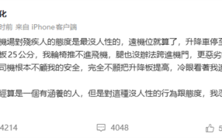 郑智化吐槽“连滚带爬”进飞机 深圳机场通报:试点启用登机连接装置! 郑智化吐槽“连滚带爬”进飞机 深圳机场通报:试点启用登机连接装置!