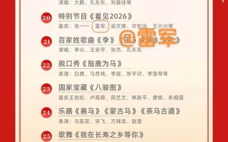 消息称雷军、梁文锋、王兴兴等科技大佬要上马年春晚：你期待成真吗 ！