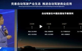 华为智能驾驶产品线总裁李文广：预计2026年高速L3规模化商用 27年城区L4规模商用！