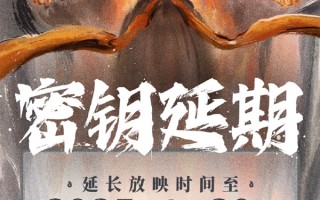 全球动画电影票房榜第一！《哪吒2》延长上映至3月30日！