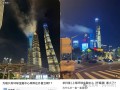 上海492米“开瓶器”顶端冒白烟 原因找到了!