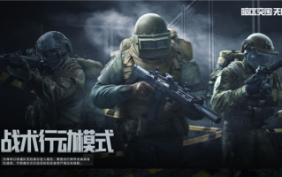 腾讯免费硬核军事模拟端游 《暗区突围：无限》端游国服今日上线：GTX 960就能玩！