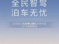 比亚迪王朝秦宋元夏4大IP车型即将OTA：五大新功能！