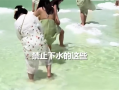 多名游客赤脚进青海盐湖拍照 景区：严禁下水 高度卤水具有腐蚀性！