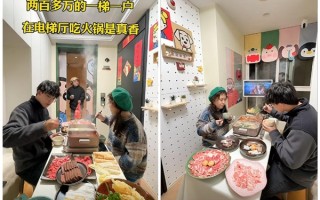 女子爆改公摊电梯厅涮火锅引争议 网友认为有安全隐患 ！