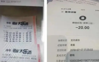 男子中千万被彩票店冒领 法院宣判归还全部奖金并支付利息！