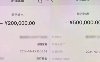 几十年的心血 男子账户里的2470万保住了！