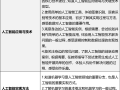 全面普及！北京全市中小学将开AI课：每学年不少于8课时！