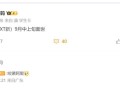 曝华为Mate XTs九月登场：正面硬刚苹果科技春晚！