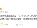2K等深微曲屏终结！一加15曝光：回归1.5K直屏！