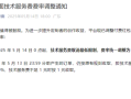 微信红包付费封面技术服务费调整：取消最低限制 费率统一为20%！