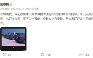 YU9来了！小米大型增程SUV实车首次官曝 胡峥楠晒图：帮大家好好试一下都在等着的车 ！