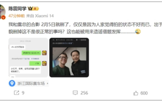 陈震回应删除雷军合影：出于礼貌删掉 被用来造谣借题发挥！