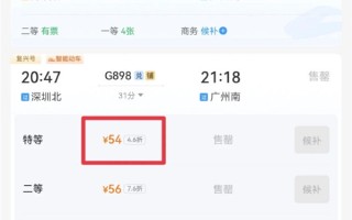 同一高铁特等座比二等座还便宜2元 12306客服回应：折扣力度不同！