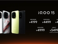 全球首发2K三星珠峰屏！iQOO 15发布：4199元起！