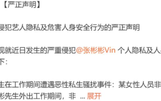 张彬彬私生非法翻墙侵入其酒店房间 到底怎么回事