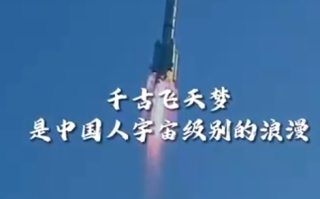 星火成炬|宇宙级别的浪漫！