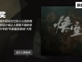 Steam 2024年度大奖揭晓：《黑神话：悟空》斩获年度最佳游戏等三项大奖！