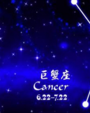 6月29日是什么星座？6月29日的星座有什么特点？-第1张图片