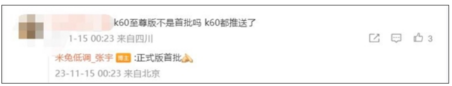 首款澎湃OS天玑旗舰！Redmi K60至尊版将率先适配正式版系统！-第2张图片