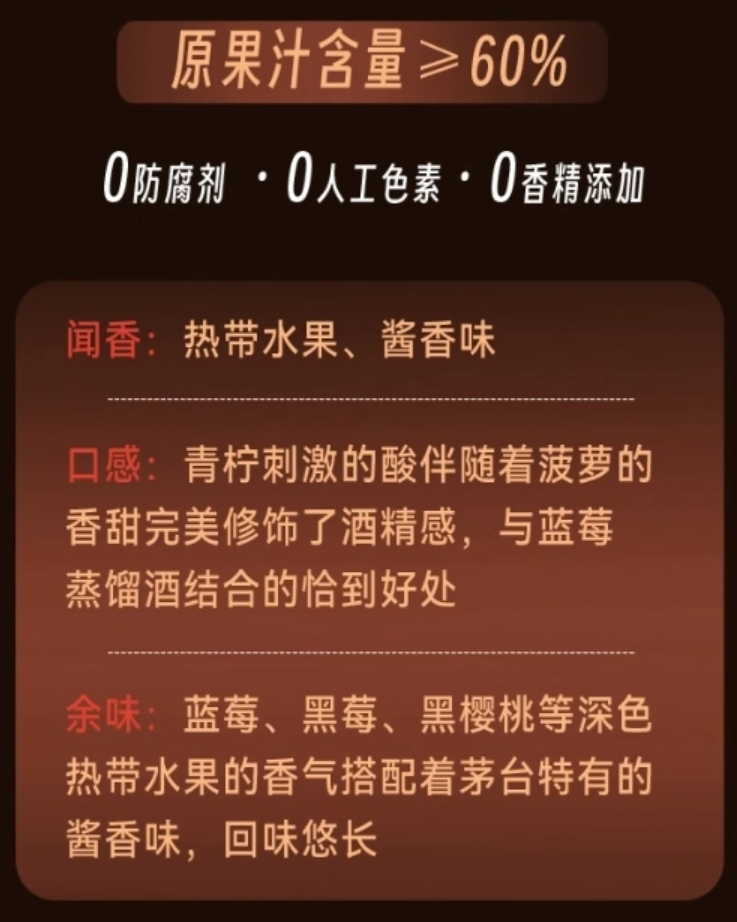 周杰伦代言的“茅台鸡尾酒”上市：539元/瓶 网友好奇啥味道！-第2张图片