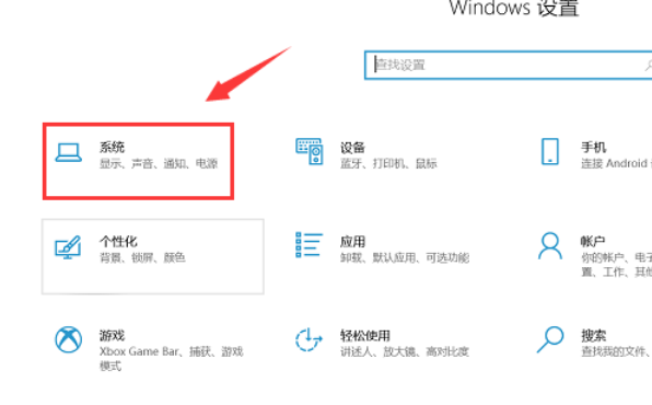 win10分辨率怎么看（电脑分辨率的查看或调整方法）-第1张图片