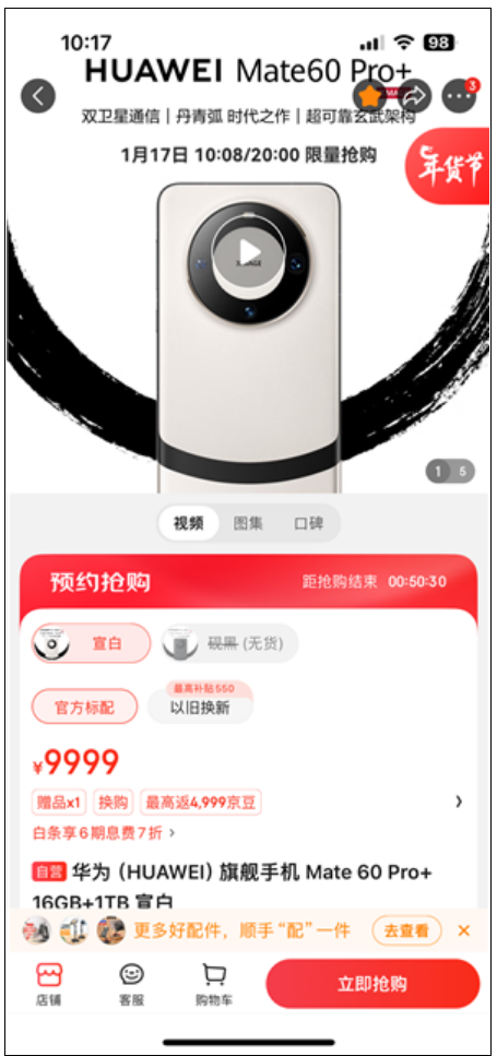 麒麟芯片供应毫无问题 华为Mate60 Pro+/RS放开买了！-第1张图片