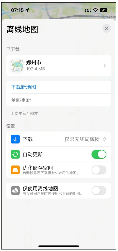 苹果iOS 17.4正式版重磅升级！国行iPhone支持下载离线地图！-第5张图片