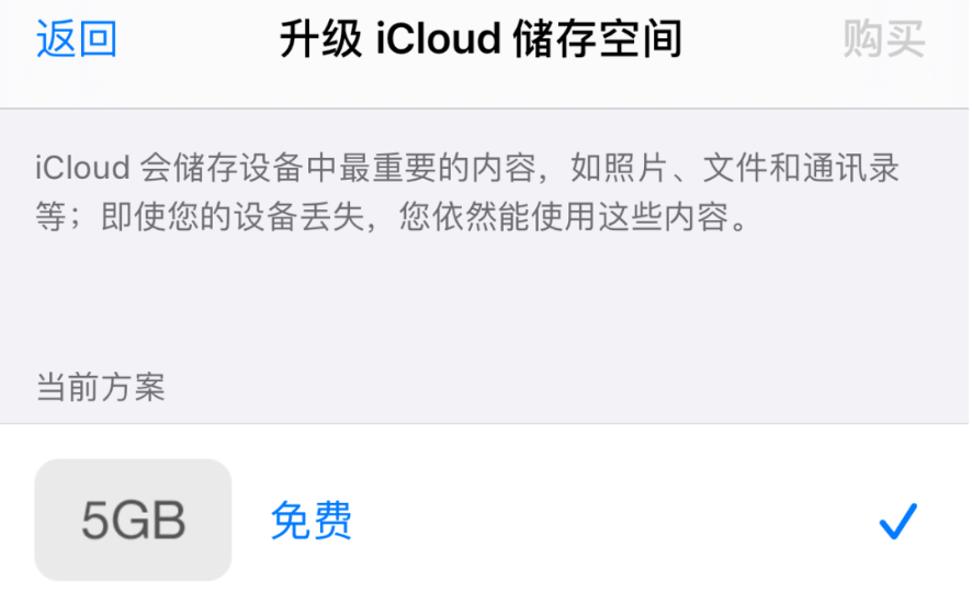 icloud空间满了怎么清理（4种清理内存空间的方法）-第1张图片