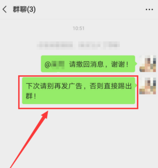 微信群可以禁言吗（微信群可以禁言吗怎么设置）-第3张图片