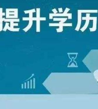 煤矿职工学历提升途径 煤矿学历提升报什么专业好-第1张图片