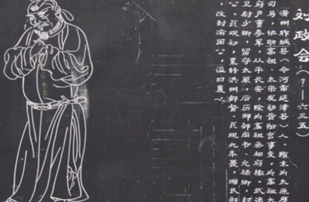 凌烟阁二十四功臣介绍 渝国公刘政会简介-第1张图片