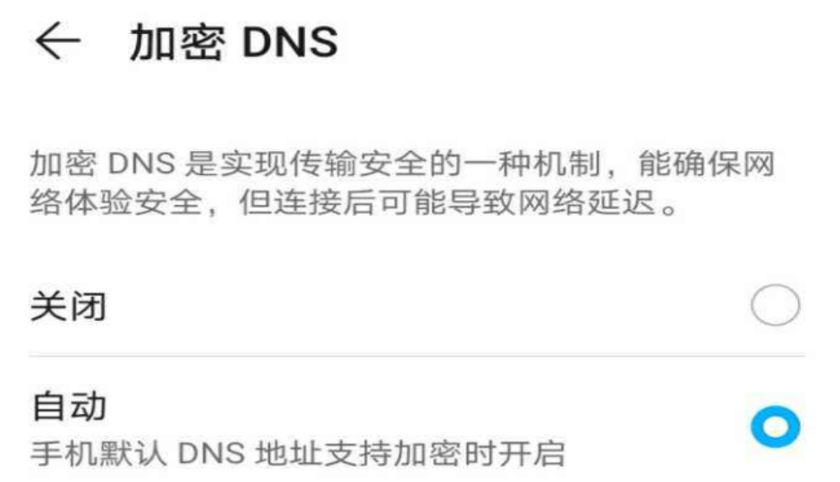 此网络正在阻止加密的dns流量-第1张图片 此网络正在阻止加密的dns流量-第1张图片