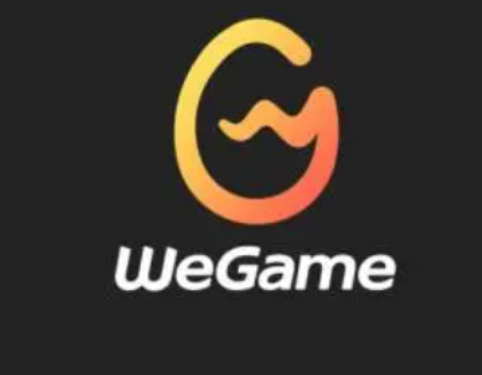 wegame打不开是什么原因-第1张图片