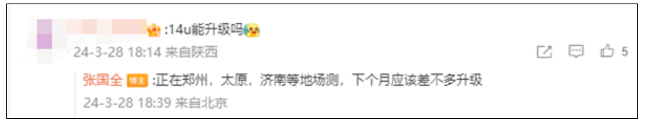 比5G更强！小米14 Ultra 5.5G网络实测：下行速率超5Gbps！-第3张图片