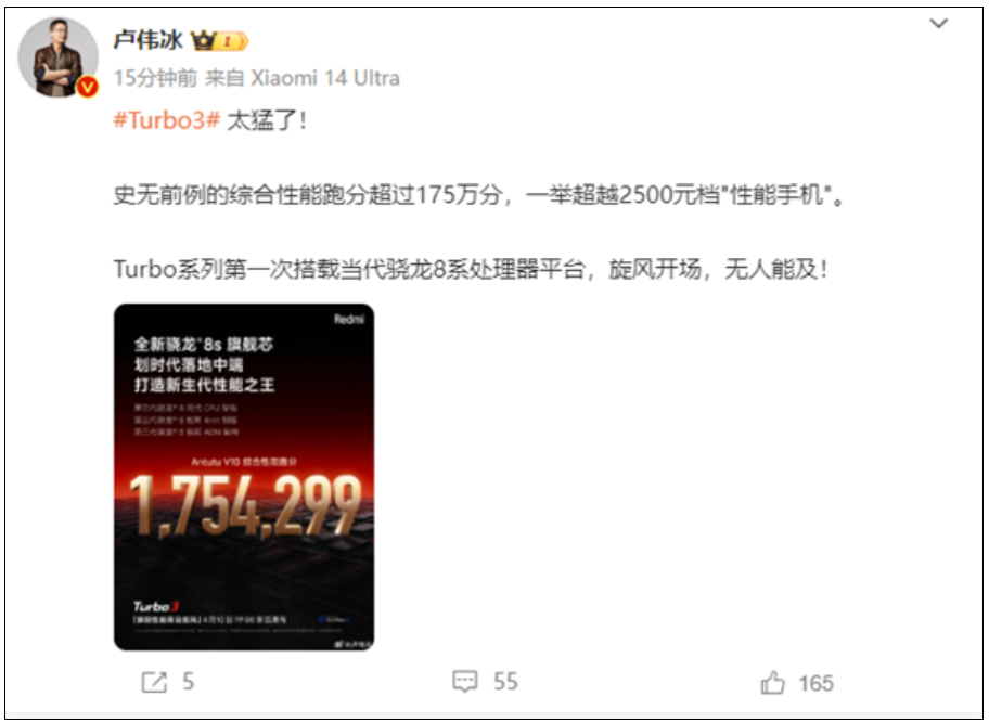 史无前例！Redmi Turbo 3跑分超175万：超越2500元档“性能手机”！-第2张图片