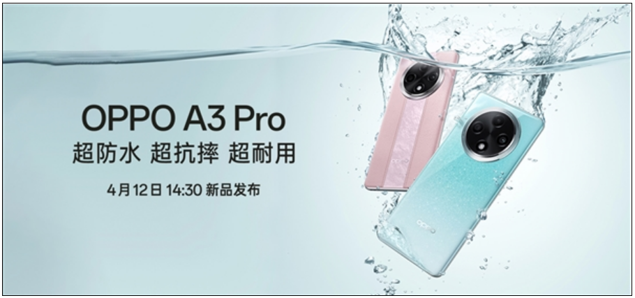 史上首个“满级防水”手机！OPPO A3 Pro将支持IP69：可承受高压、水蒸气！-第1张图片