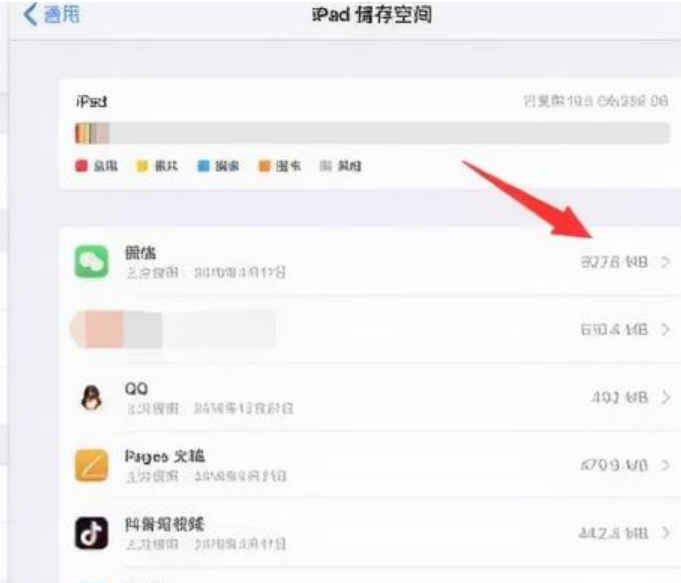 ipad怎么清除app数据？简单几招，释放更多存储空间！-第1张图片