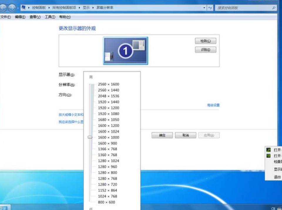 电脑屏幕分辨率多少合适（电脑屏幕分辨率选择指南）-第1张图片