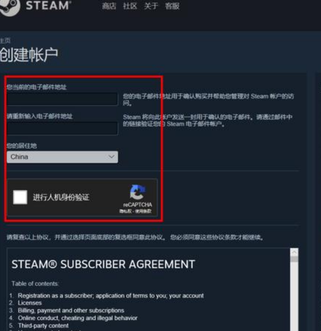 手机怎么注册steam账号（注册Steam账号的具体教程）-第1张图片