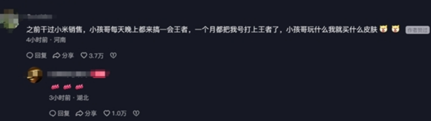 小米网吧爆火：用户体验从小孩哥抓起 长大都是小米的忠实用户！-第2张图片