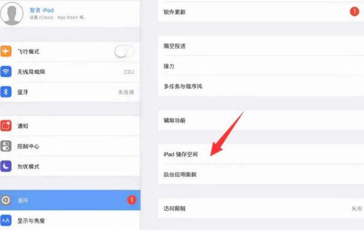 ipad如何清理系统数据（iPad系统数据清理方法）-第1张图片